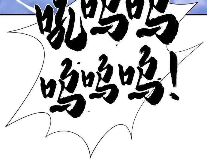 漫画《史诗级领地设计师》第107话第258张图
