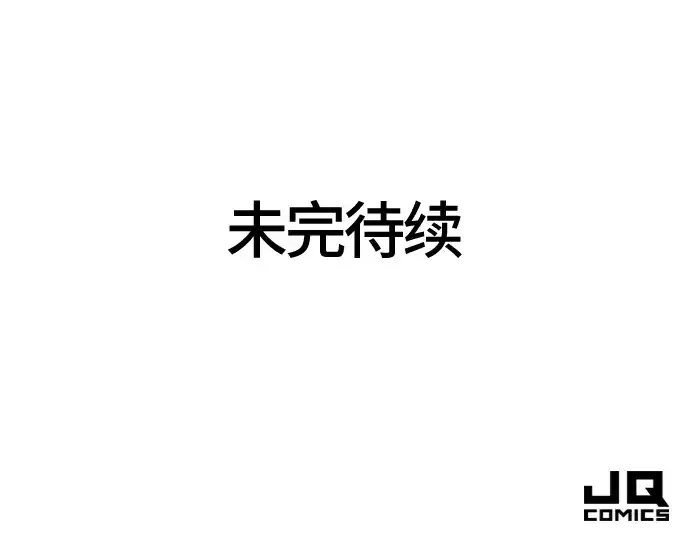 漫画《史诗级领地设计师》第107话第259张图