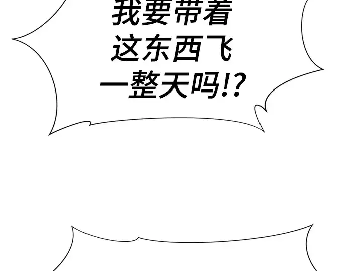 漫画《史诗级领地设计师》第107话第26张图