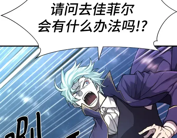 漫画《史诗级领地设计师》第107话第27张图