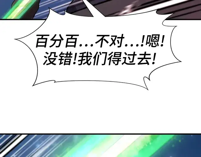 漫画《史诗级领地设计师》第107话第29张图