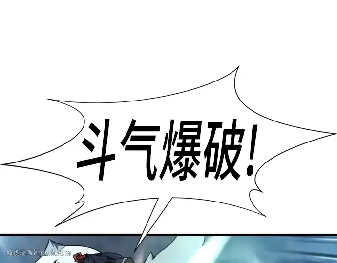 漫画《史诗级领地设计师》第107话第32张图