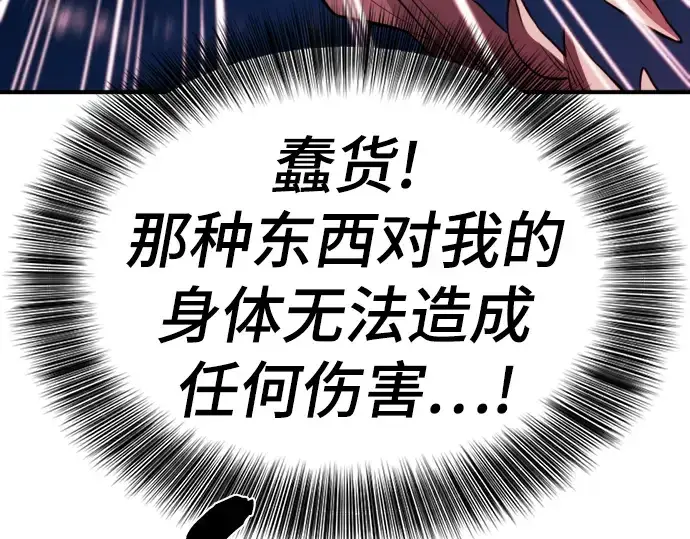 漫画《史诗级领地设计师》第107话第39张图