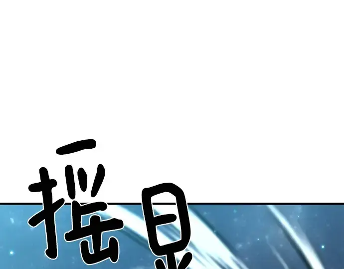 漫画《史诗级领地设计师》第107话第44张图