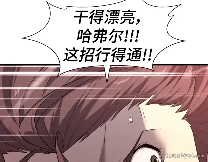 漫画《史诗级领地设计师》第107话第48张图