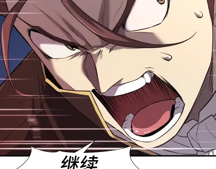 漫画《史诗级领地设计师》第107话第49张图