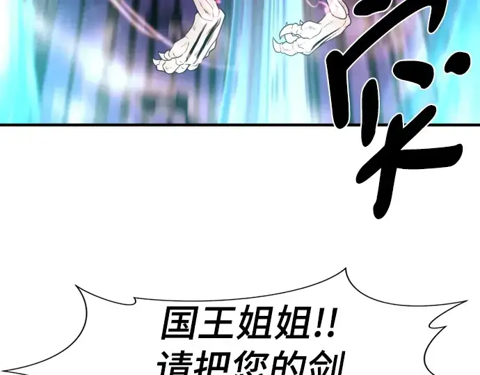 漫画《史诗级领地设计师》第107话第54张图