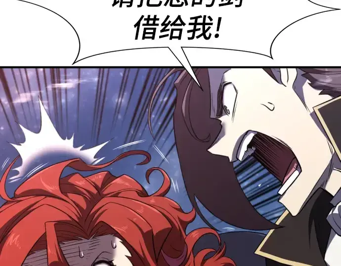 漫画《史诗级领地设计师》第107话第55张图