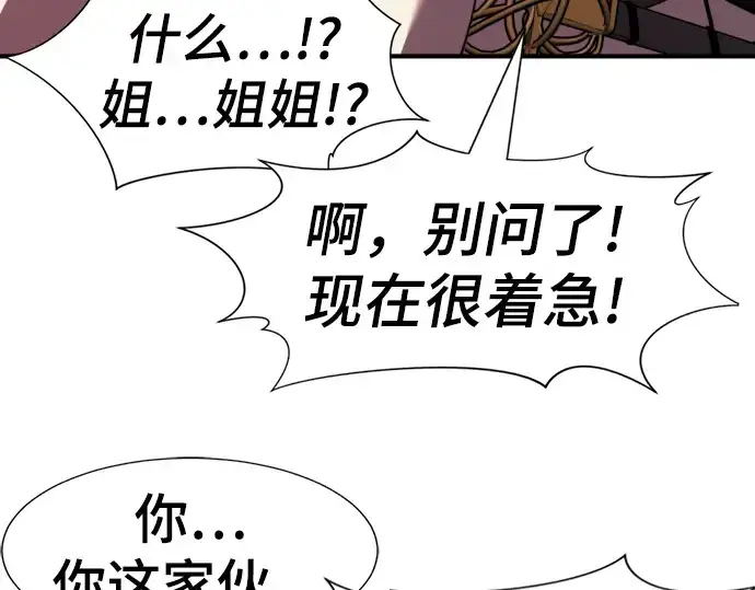漫画《史诗级领地设计师》第107话第57张图