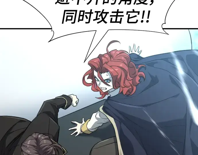 漫画《史诗级领地设计师》第107话第60张图