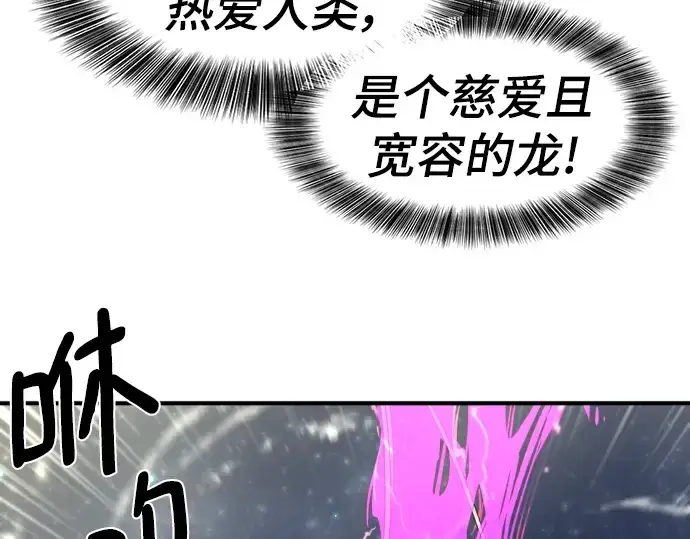 漫画《史诗级领地设计师》第107话第7张图