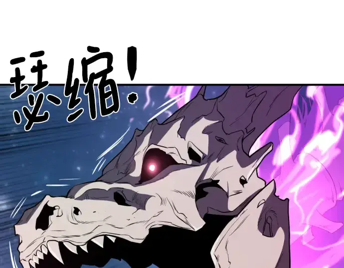 漫画《史诗级领地设计师》第107话第70张图