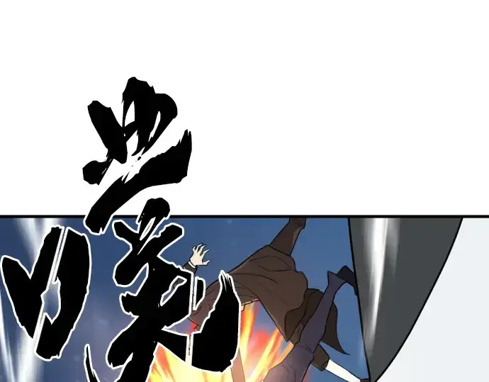 漫画《史诗级领地设计师》第107话第74张图