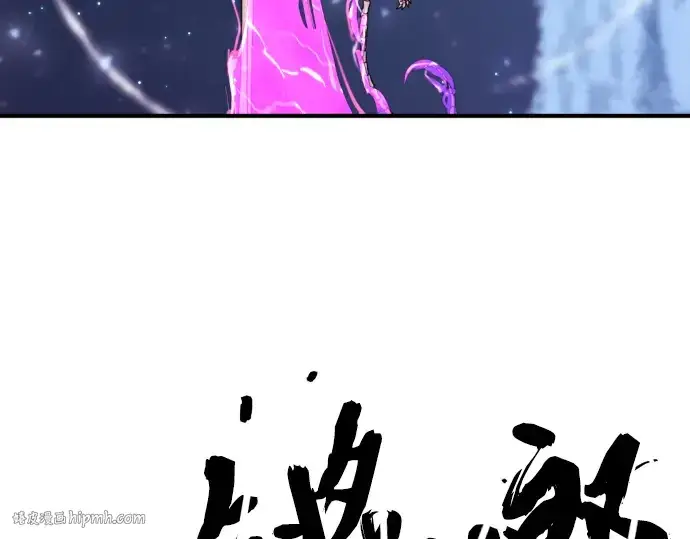 漫画《史诗级领地设计师》第107话第80张图