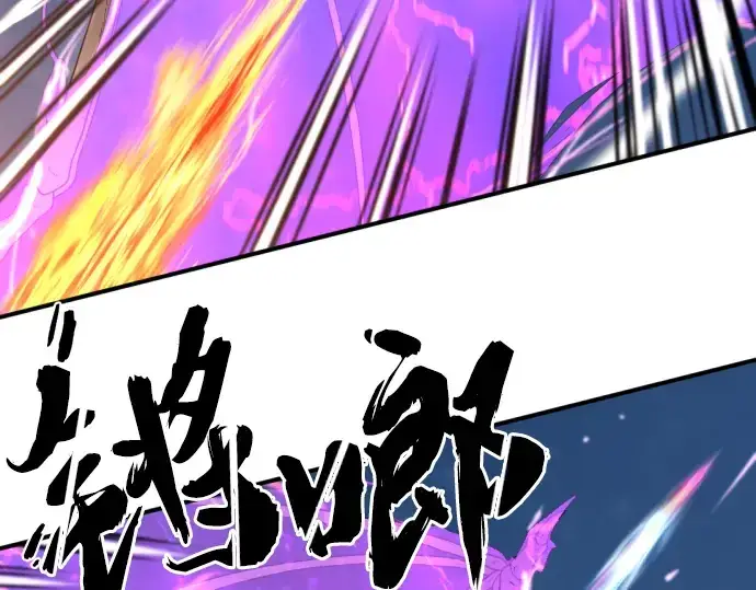 漫画《史诗级领地设计师》第107话第82张图