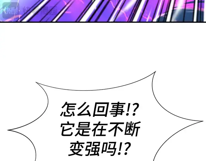 漫画《史诗级领地设计师》第107话第84张图