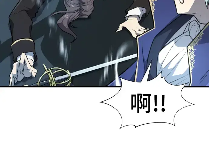 漫画《史诗级领地设计师》第107话第91张图