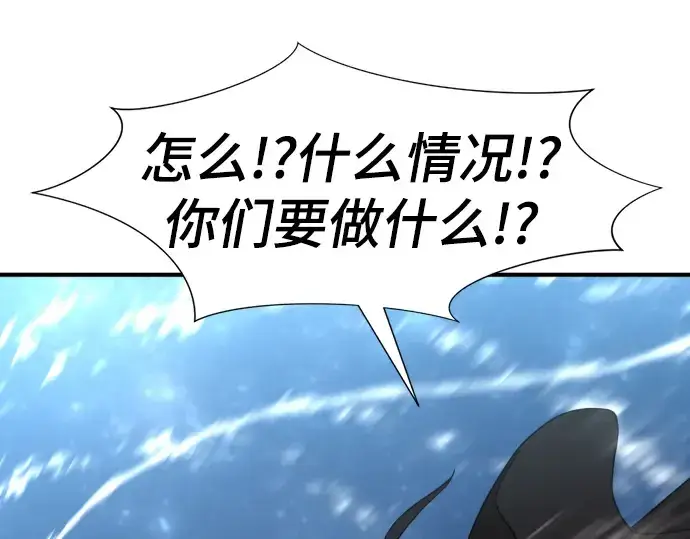 漫画《史诗级领地设计师》第107话第92张图