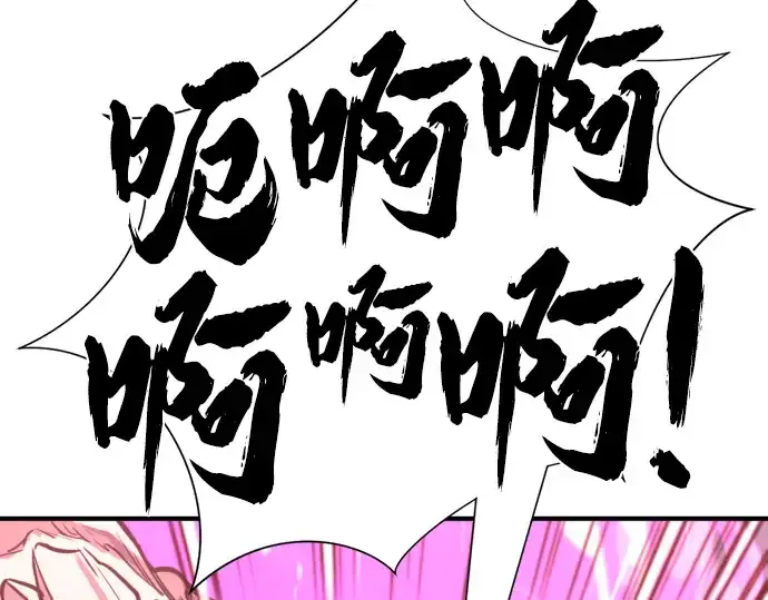 漫画《史诗级领地设计师》第107话第95张图