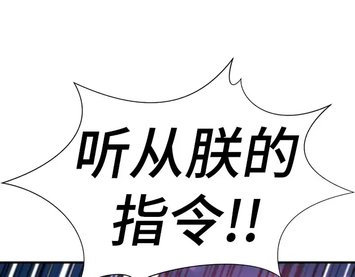 漫画《史诗级领地设计师》第107话第98张图