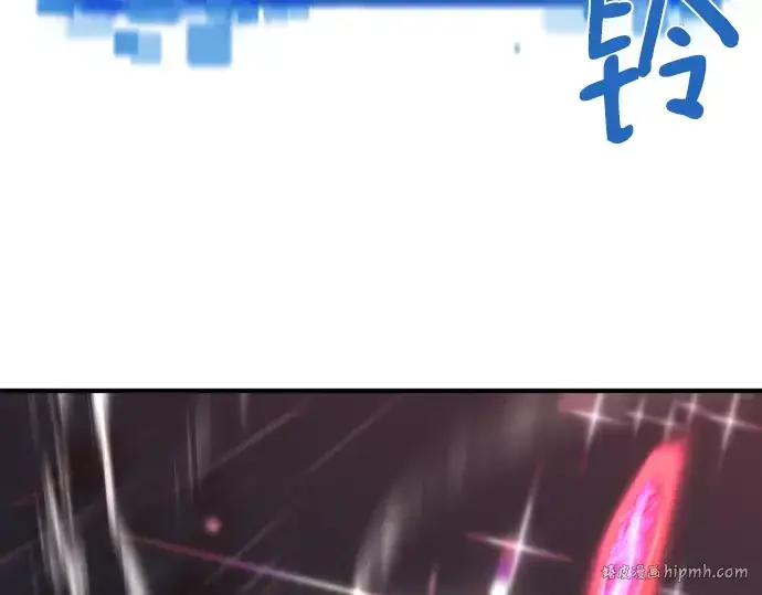 漫画《史诗级领地设计师》第108话第112张图