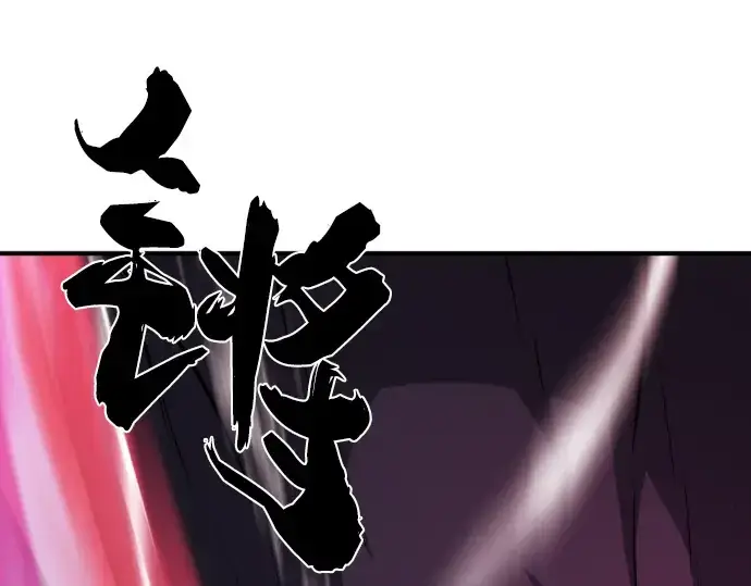 漫画《史诗级领地设计师》第108话第118张图