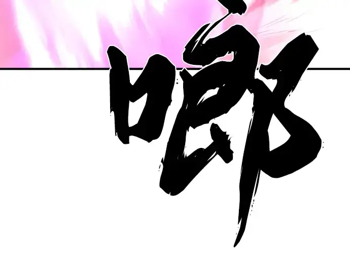 漫画《史诗级领地设计师》第108话第121张图
