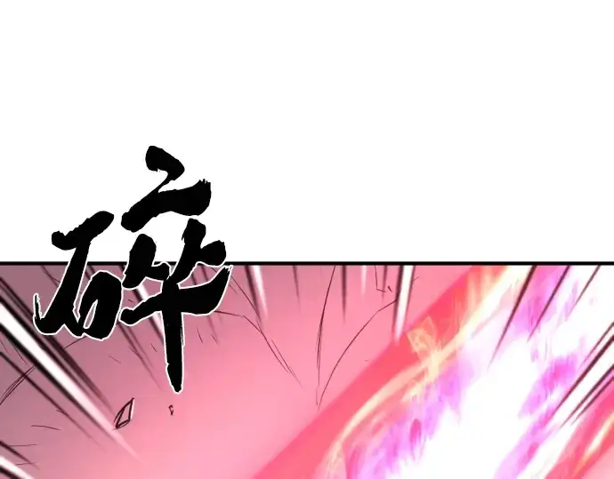 漫画《史诗级领地设计师》第108话第122张图