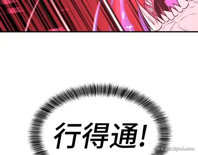 漫画《史诗级领地设计师》第108话第128张图