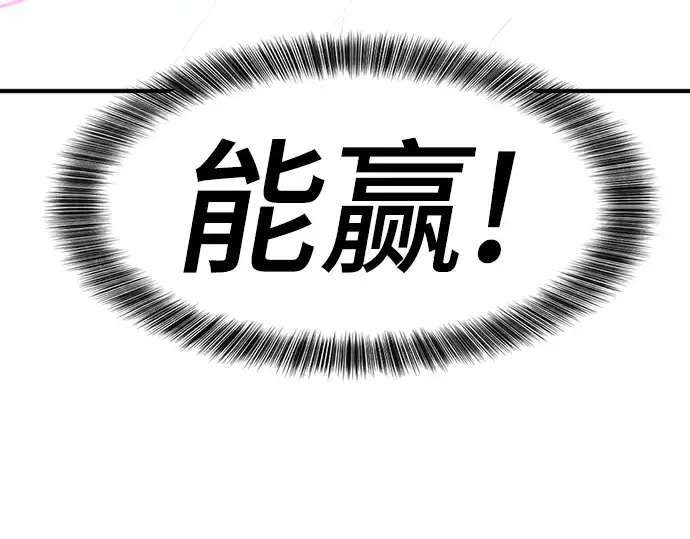 漫画《史诗级领地设计师》第108话第131张图