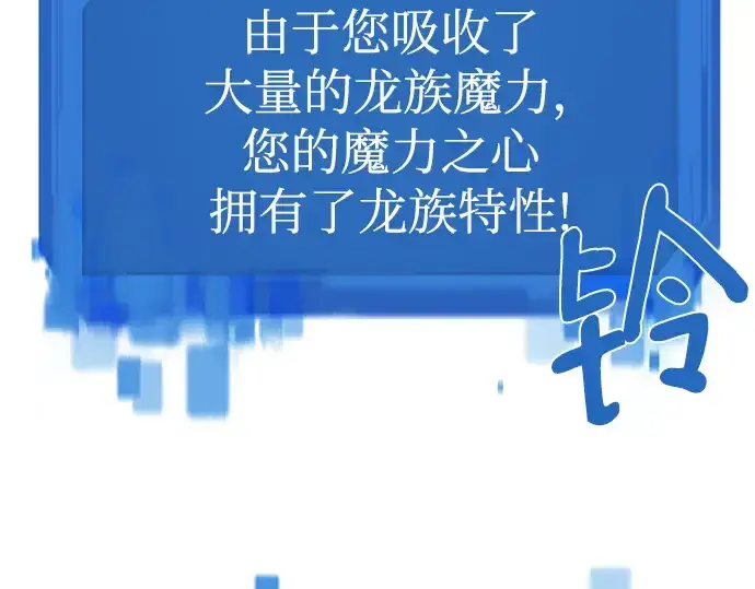 漫画《史诗级领地设计师》第108话第133张图