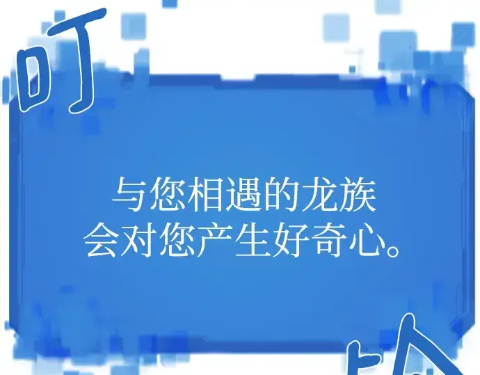 漫画《史诗级领地设计师》第108话第134张图