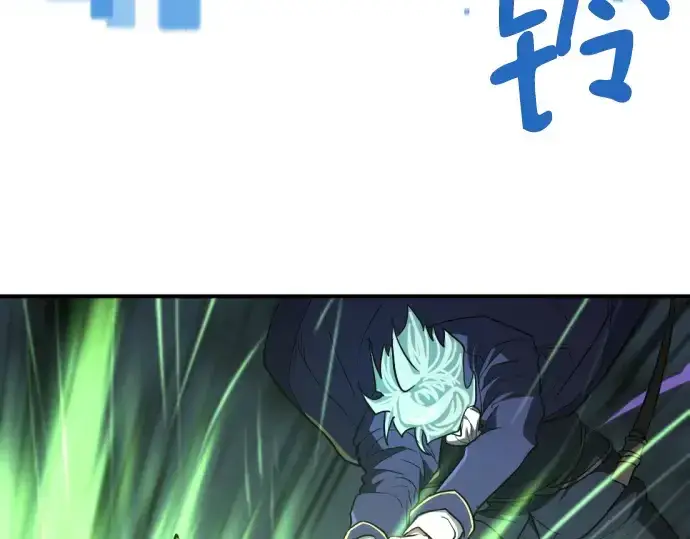 漫画《史诗级领地设计师》第108话第135张图