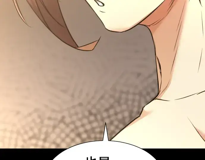 漫画《史诗级领地设计师》第108话第147张图