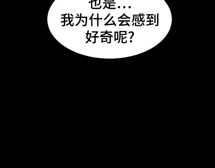 漫画《史诗级领地设计师》第108话第148张图