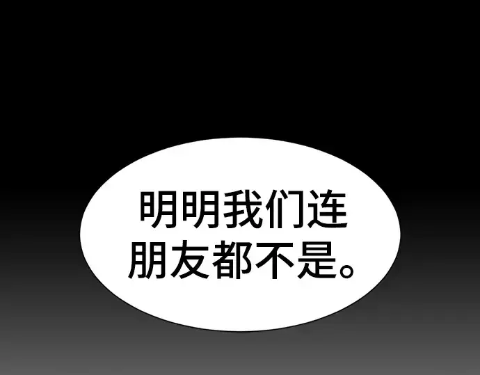 漫画《史诗级领地设计师》第108话第149张图