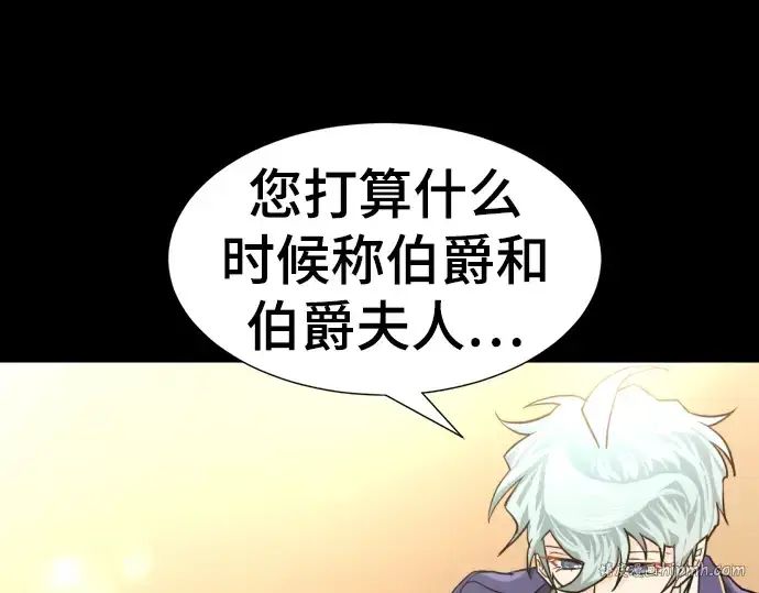 漫画《史诗级领地设计师》第108话第16张图