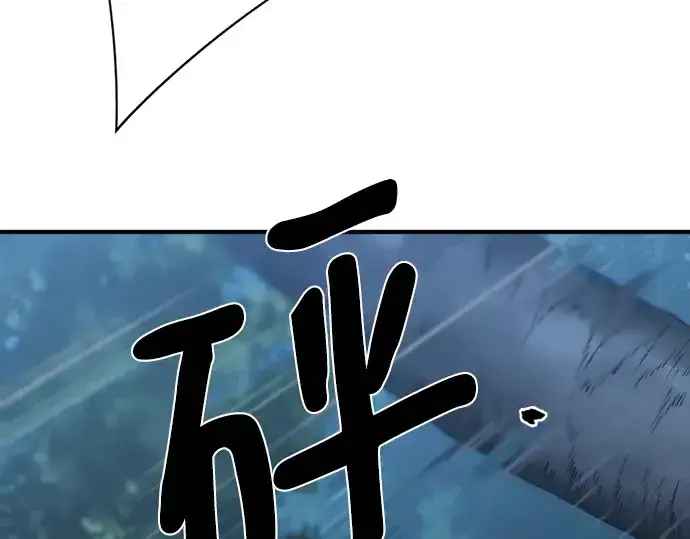 漫画《史诗级领地设计师》第108话第161张图