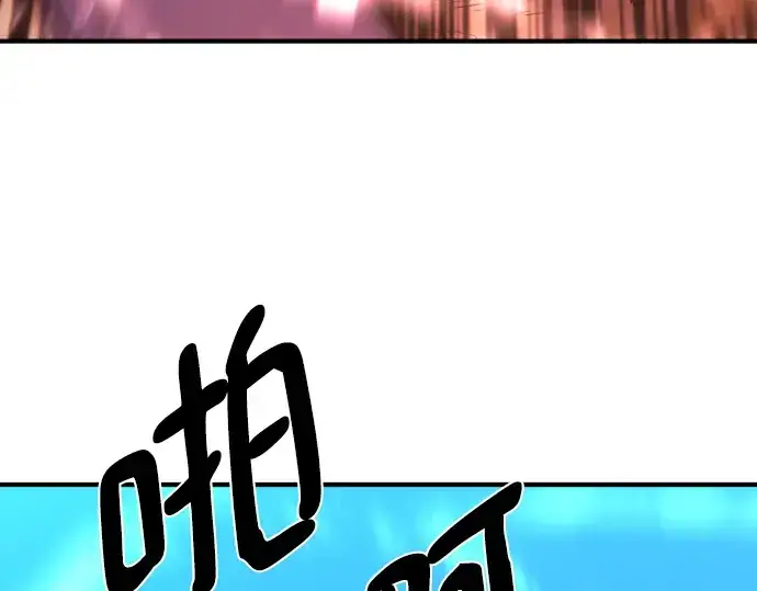 漫画《史诗级领地设计师》第108话第183张图