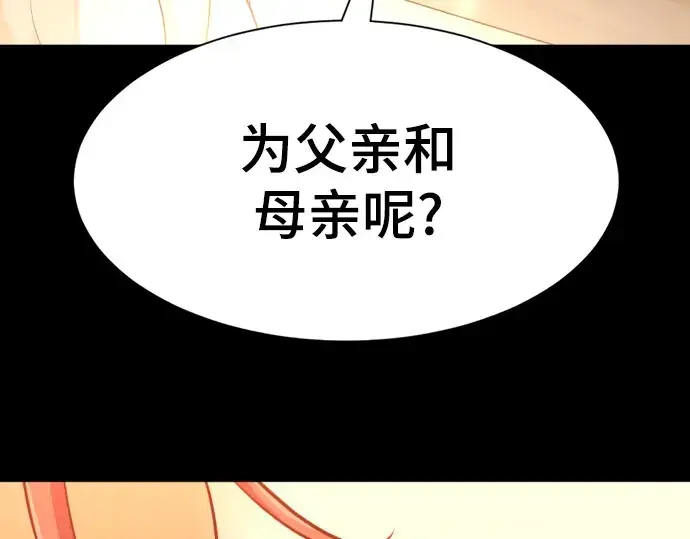 漫画《史诗级领地设计师》第108话第19张图