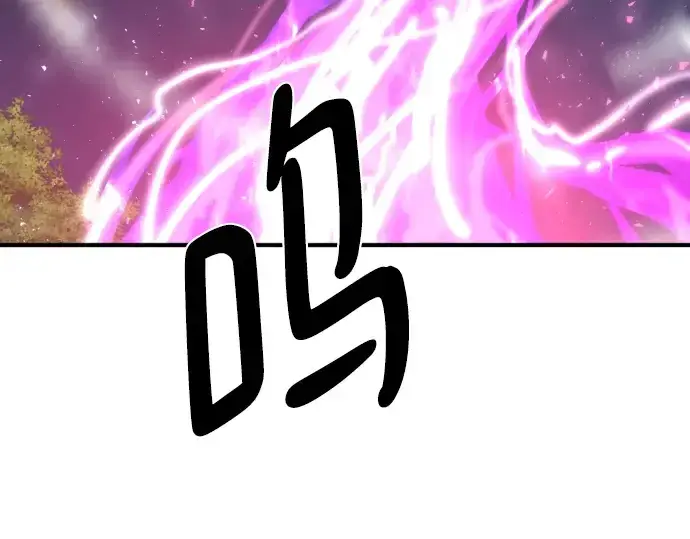 漫画《史诗级领地设计师》第108话第197张图