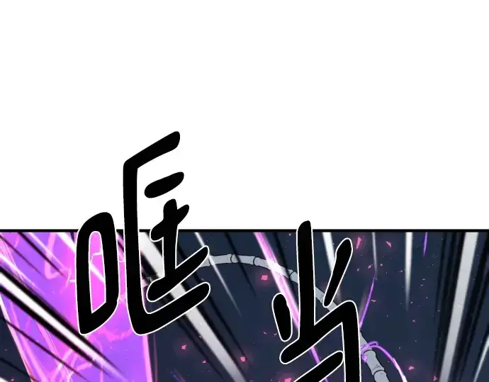 漫画《史诗级领地设计师》第108话第198张图