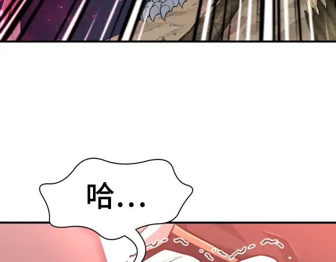 漫画《史诗级领地设计师》第108话第201张图
