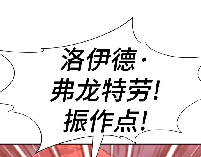 漫画《史诗级领地设计师》第108话第212张图