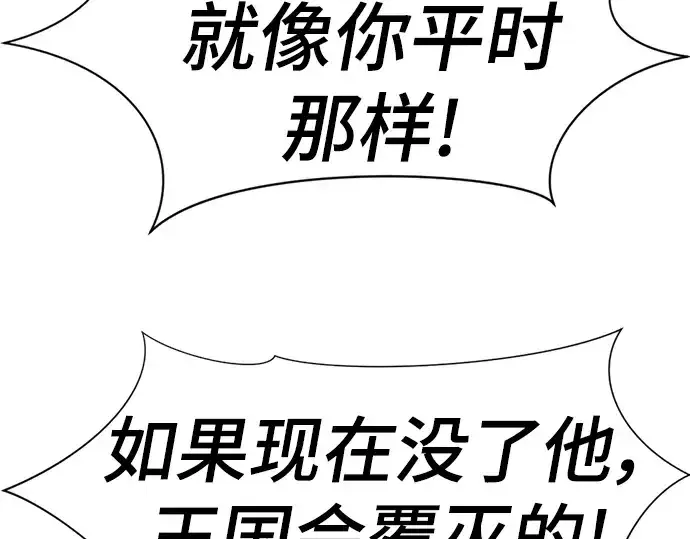 漫画《史诗级领地设计师》第108话第215张图