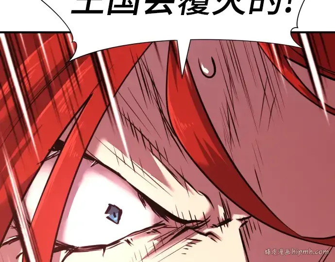 漫画《史诗级领地设计师》第108话第216张图