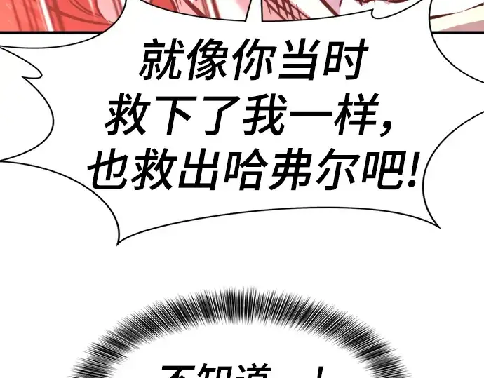 漫画《史诗级领地设计师》第108话第218张图