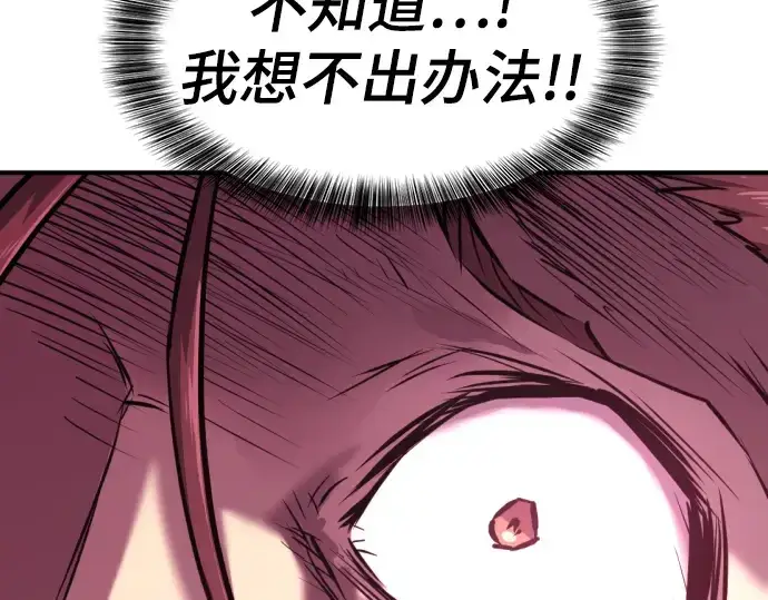 漫画《史诗级领地设计师》第108话第219张图
