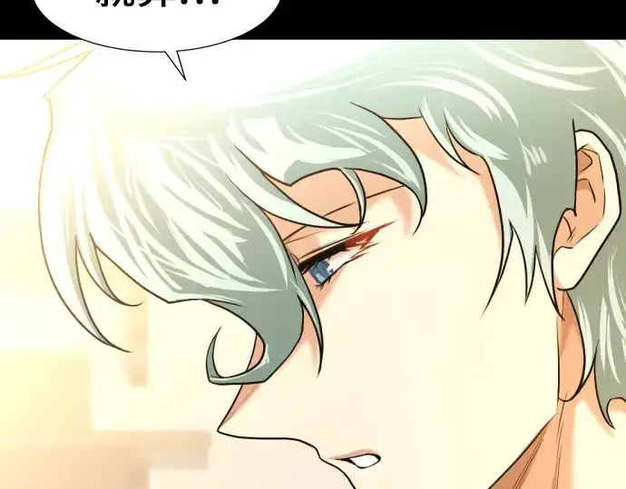 漫画《史诗级领地设计师》第108话第22张图