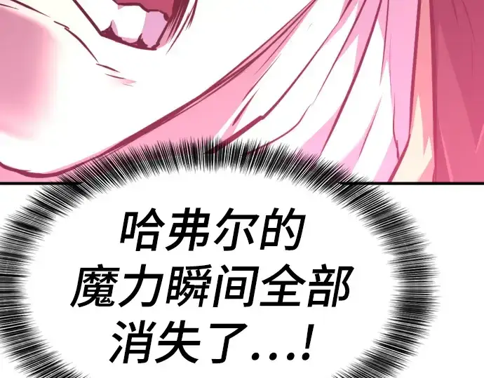 漫画《史诗级领地设计师》第108话第221张图